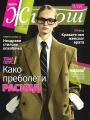 Večernje novosti - broj 5365, 4. maj 2025.