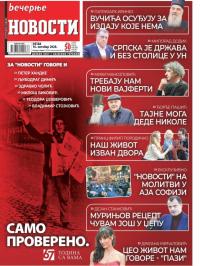 Večernje novosti - broj 3746, 16. okt 2020.