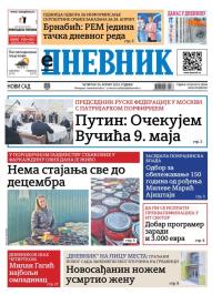 Dnevnik - broj 28058, 24. apr 2025.