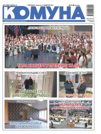 Komuna, Kikinda - broj 143, 19. feb 2026.
