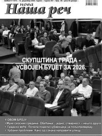 Nova Naša reč, Leskovac - broj 39, 12. dec 2025.