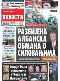 Večernje novosti - broj 3189, 24. dec 2018.