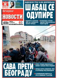 Večernje novosti - broj 1169, 18. maj 2014.