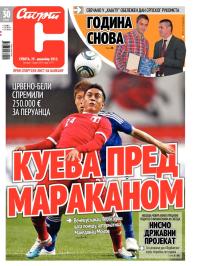 Sport - broj 19773, 29. dec 2012.