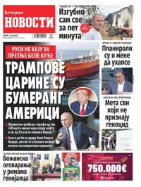 Večernje novosti - broj 5433, 11. jul 2025.