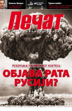 Pečat - broj 348, 12. dec 2014.