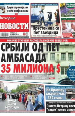 Večernje novosti - broj 1865, 18. apr 2016.