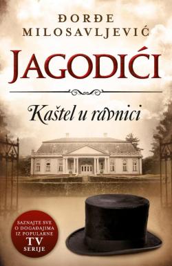 Jagodići - Kaštel u ravnici - Đorđe Milosavljević