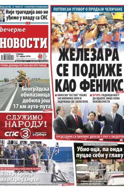 Večernje novosti - broj 1866, 19. apr 2016.