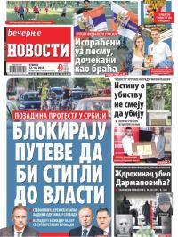 Večernje novosti - broj 2994, 12. jun 2018.
