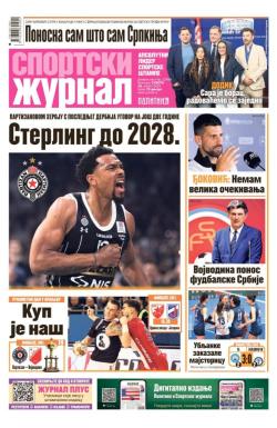 Žurnal - broj 12495, 26. apr 2025.