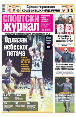 Žurnal - broj 12409, 26. jan 2025.