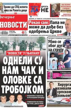 Večernje novosti - broj 3024, 12. jul 2018.