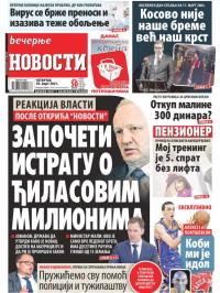 Večernje novosti - broj 3896, 18. mar 2021.