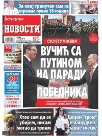 Večernje novosti - broj 2955, 4. maj 2018.