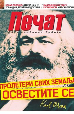 Pečat - broj 367, 30. apr 2015.
