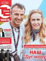 Večernje novosti - broj 3356, 6. sep 2019.