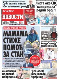 Večernje novosti - broj 4225, 17. feb 2022.