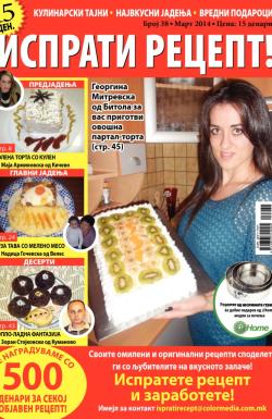 Isprati recept - broj 38, 4. mar 2014.