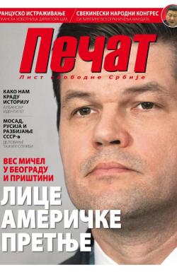 Pečat - broj 511, 16. mar 2018.