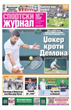 Žurnal - broj 12565, 7. jul 2025.