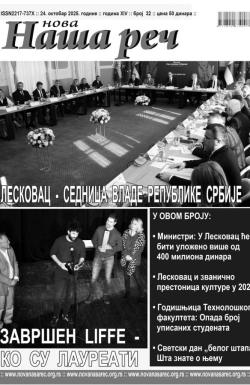 Nova Naša reč, Leskovac - broj 32, 24. okt 2025.