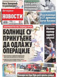 Večernje novosti - broj 2696, 12. avg 2017.
