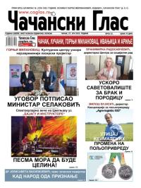 Čačanski glas - broj 25, 27. jun 2025.