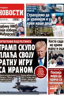 Večernje novosti - broj 5684, 26. mar 2026.