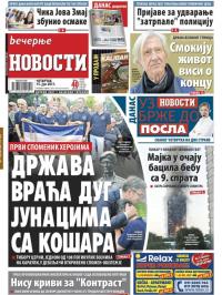 Večernje novosti - broj 2638, 15. jun 2017.
