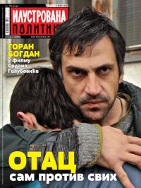 Ilustrovana Politika - broj 3188, 3. mar 2020.