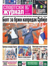 Žurnal - broj 12546, 18. jun 2025.