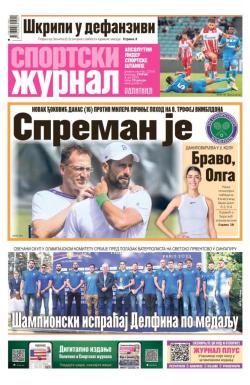 Žurnal - broj 12559, 1. jul 2025.