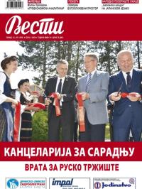Vesti, Užice - broj 3443, 12. jun 2015.