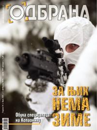 Odbrana - broj 225, 1. feb 2015.