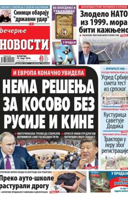 Večernje novosti - broj 3185, 14. mar 2019.