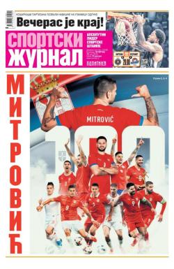 Žurnal - broj 12540, 12. jun 2025.