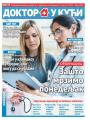 Večernje novosti - broj 5455, 2. avg 2025.