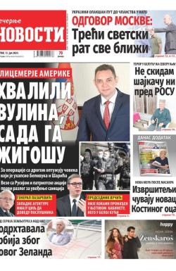 Večernje novosti - broj 4723, 13. jul 2023.