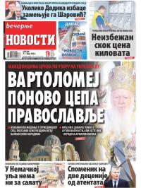 Večernje novosti - broj 4304, 11. maj 2022.