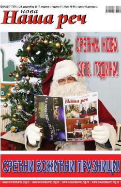 Nova Naša reč, Leskovac - broj 49, 29. dec 2017.
