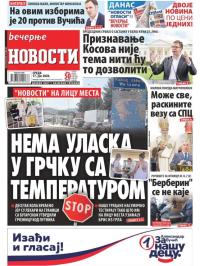 Večernje novosti - broj 3626, 17. jun 2020.