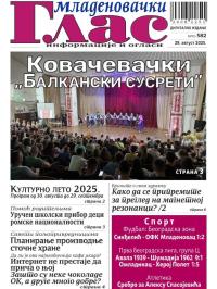 Mladenovački Glas - broj 582, 29. avg 2025.