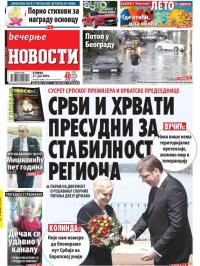 Večernje novosti - broj 1927, 21. jun 2016.