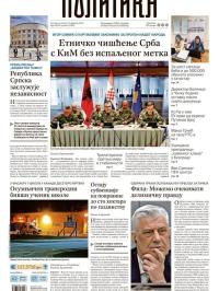 Politika - broj 40296, 12. feb 2026.