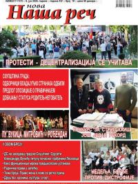 Nova Naša reč, Leskovac - broj 19, 6. jun 2025.