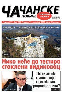 Čačanske novine - broj 955, 11. nov 2025.