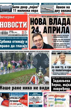 Večernje novosti - broj 1118, 25. mar 2014.