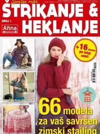 Anna štrikanje i heklanje - broj 1, 1. dec 2016.