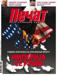 Pečat - broj 358, 27. feb 2015.